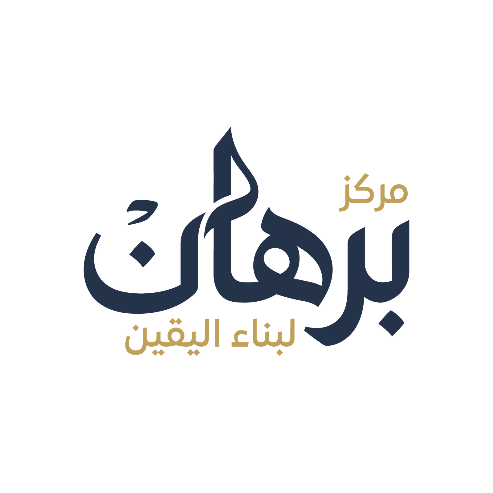 برنامج بصائر