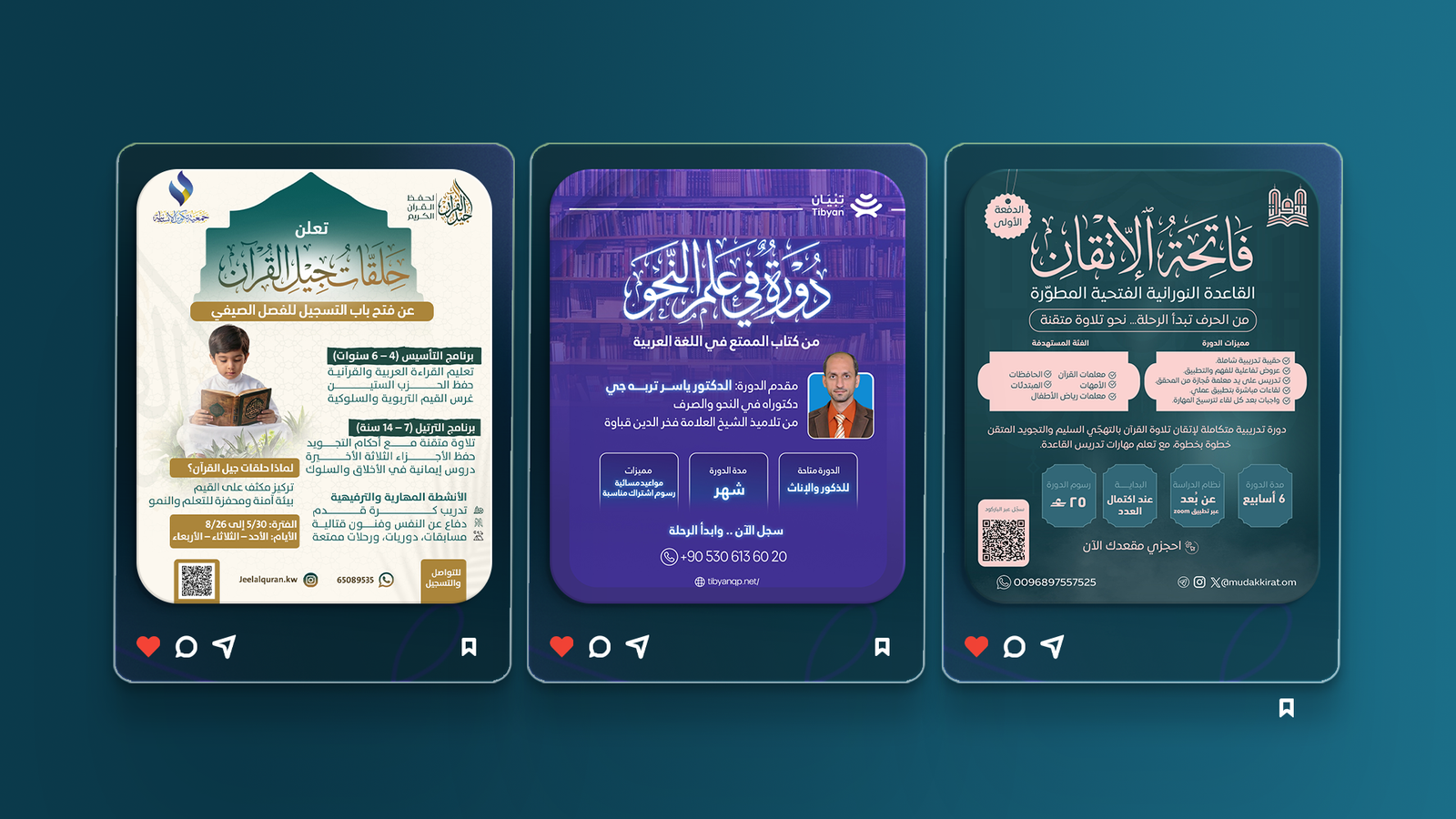 تصميم إعلانات الدورات والبرامج العلمية