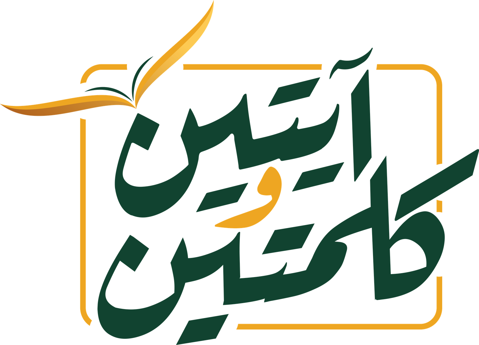 آيتين وكلمتين