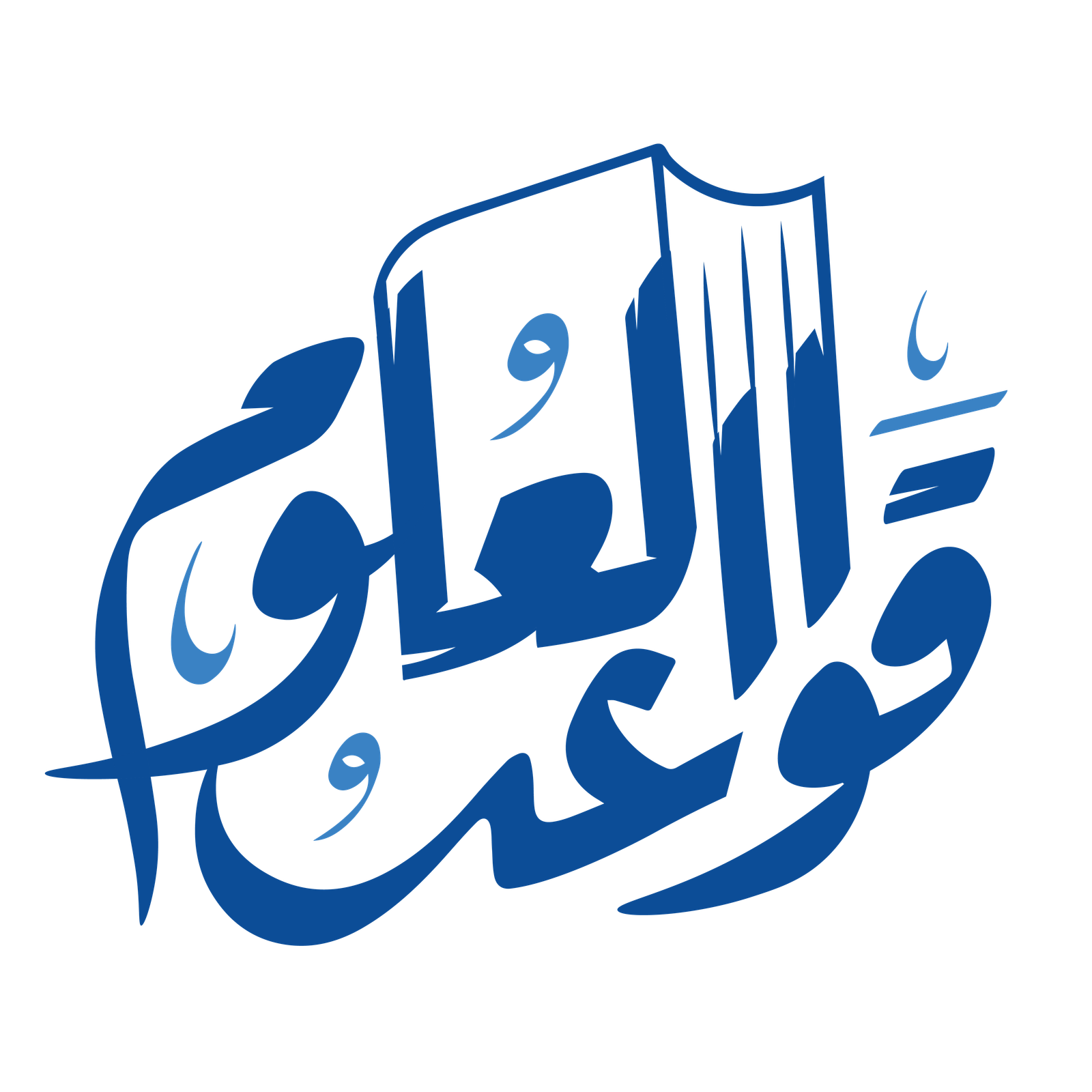 برنامج قواعد العلوم