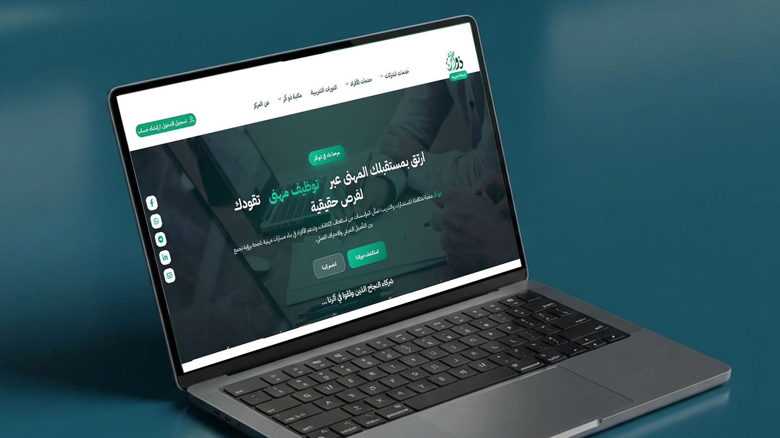 تصميم الملفات العلمية